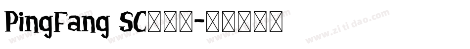 PingFang SC手机版字体转换